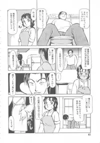 [Ayasaka Mitsune] Mizukagami no Mukougawa