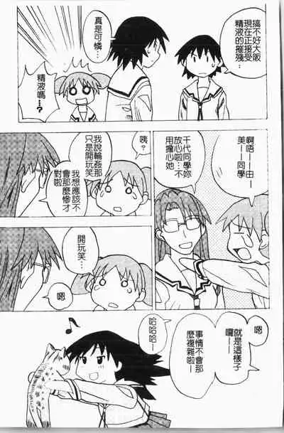 - Himitsu no Houkago