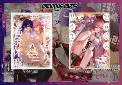 Secret XX Development