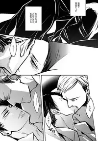 [acta (Akuta)] Umi o mi ni ikou. (Shingeki No Kyojin)