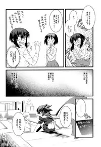 [Ruuen Rouga] Trans Trans [Digital]