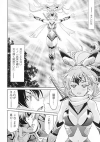 Kunoichi Inbaku Taisen