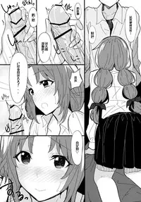 (C84) [1000000000 (Billion)] Ero Hon 2 Momoko Outani Hen (PhotoKano) [Chinese] [无毒汉化组]