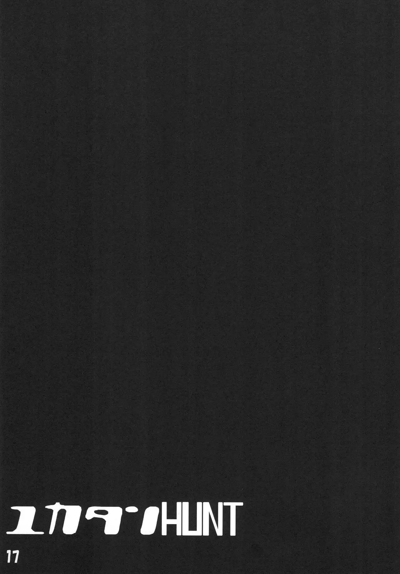 Yuka-tan HUNT Zouryou Ban