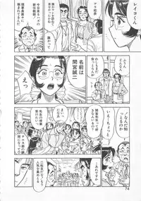 [Momoyama Jirou] Abunai Reiko Sensei 3