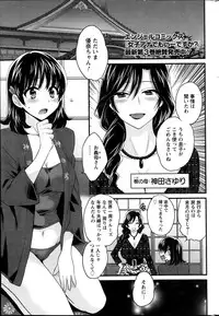 [Pon Takahanada] Niizuma Osenaka Nagashimasu Ch.1-8