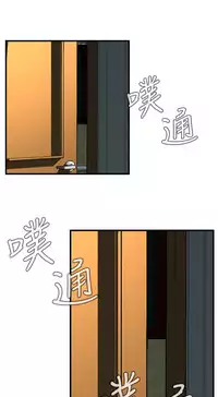 Take a Peek 偷窥 Ch.39~58 [Chinese]中文
