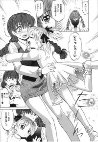 [Takaoka Motofumi] Oneesan no Fukurami