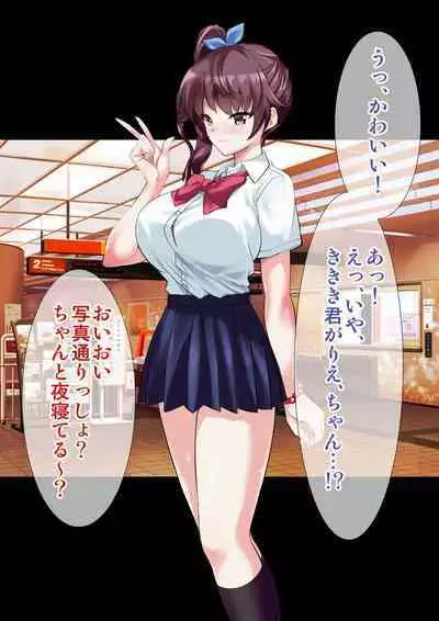 DL Marunomi Wakarase Apuri