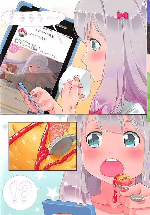 Eromanga Nichijou
