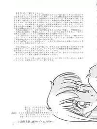 [Shishamo House (Araki Akira)] Elfin 6 (Miracle Girls)