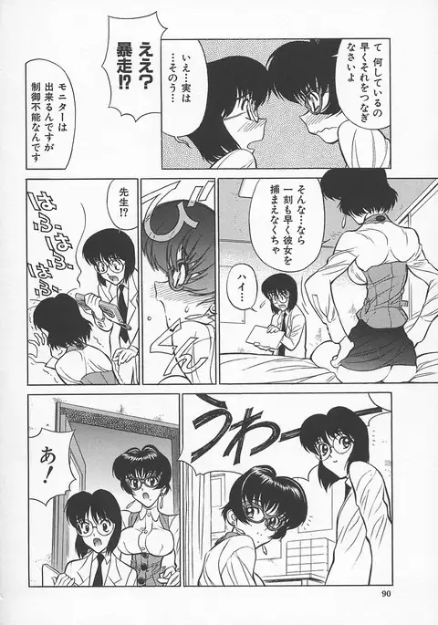 Sensei no Tsuyabokuro 1