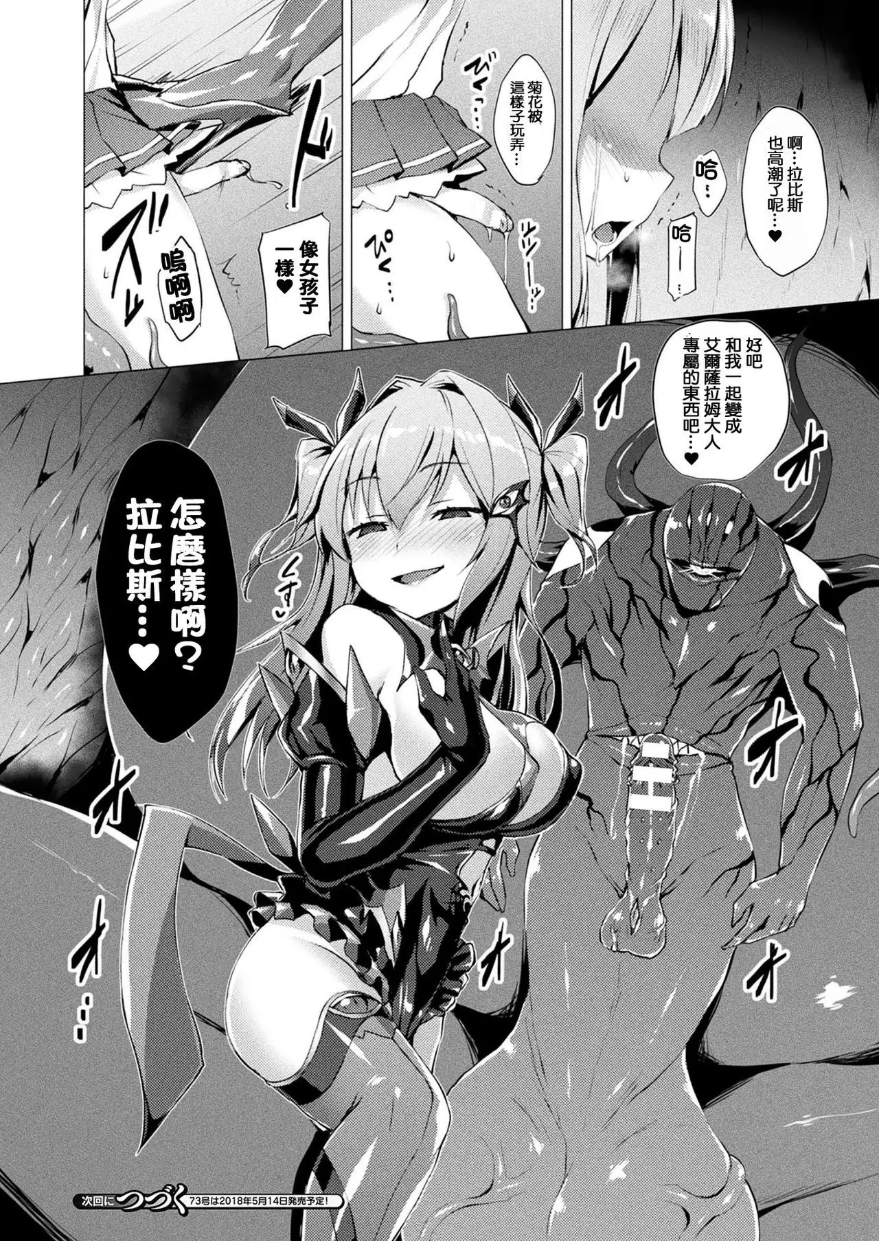 Aisei Tenshi Love Mary Ch. 1-7