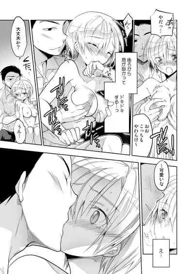 Boku no Hajimete no Tomodachi