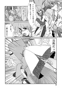 (C59) [Parupunte (Fukada Takushi)] F-38 (GaoGaiGar)