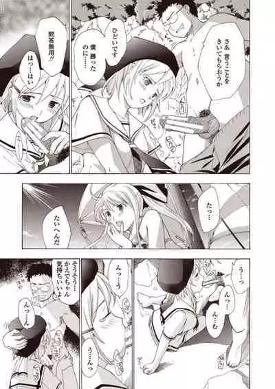 [Asagi Ryu] Joshikousei Kishi Kurata Mina to Shite Mitai [Digital]