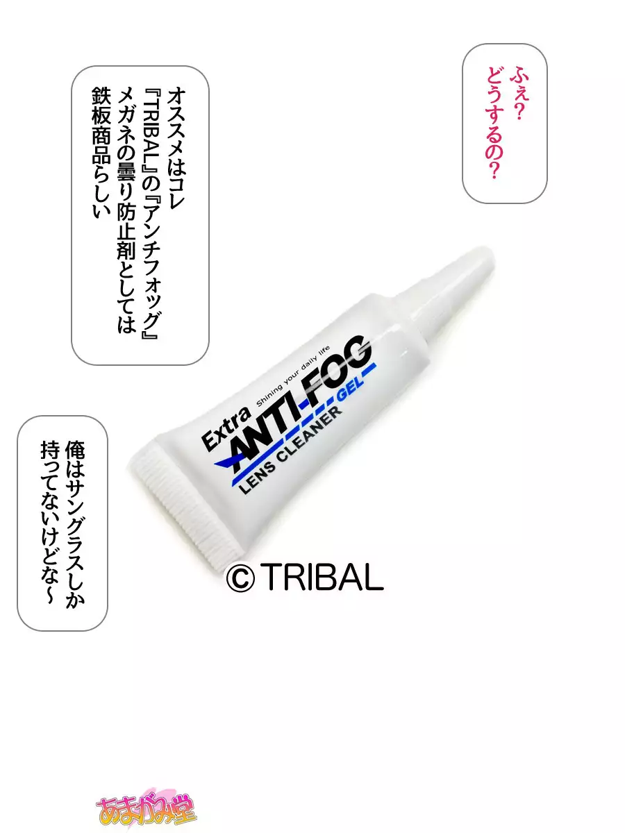 Nanase-chan NTR! Jitensha Diet Hen Ch. 41.3-45