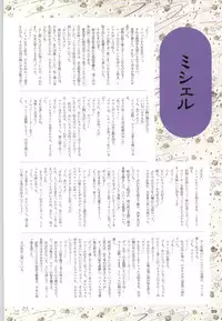 [ALICE SOFT][950707] 夢幻泡影 (一般画集) [アリスソフト] 夢幻泡影 原画&設定資料集