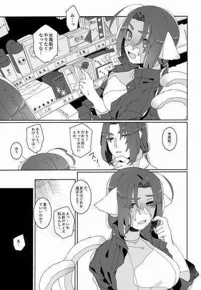 Nuko Mimi Shippo Nyota Hon