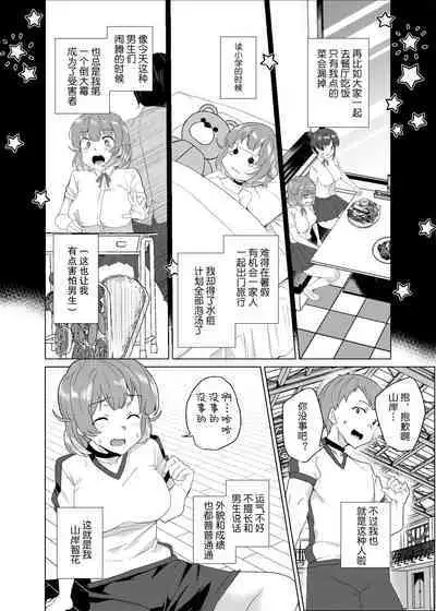 [Waffle Doumeiken (Tanaka Decilitre)] Joukyuu Seishi Chakushou Gimuka! 3 [Chinese] [鬼畜王汉化组]（Ongoing）