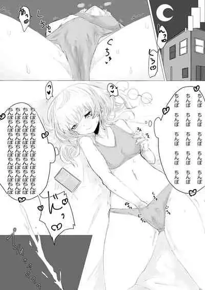 Futanari Taiken Esthe Salon.