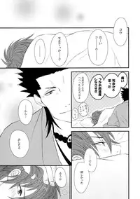 (Brain Breaker 2) [TRANCE!!! (Shuuhou Pyiko)] Katakoi Shigure (DRAMAtical Murder)