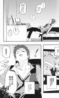 (Gakuen Trial) [kakuQ (Tsuru KAME)] Beer Goggles (Danganronpa)