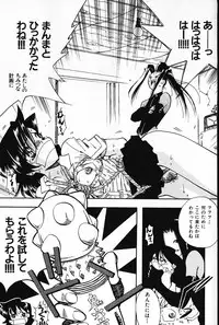 [Arao Masaki] Ijimete ♥ Honey Pie