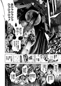 [Kuusou] Savior of the Malicious ~Shoujo Hangyaku~ 4-wa [Digital]