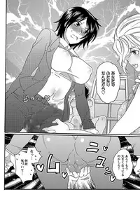 [Inochi Wazuka] Shasei Kennai [Digital]