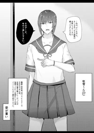 艦娘女装コスレイヤー概念