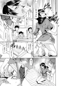 [Kaneko Toshiaki] Mama wa Migawari Ch. 1-3