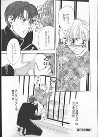 [Anthology] COMIC Zushioh 7