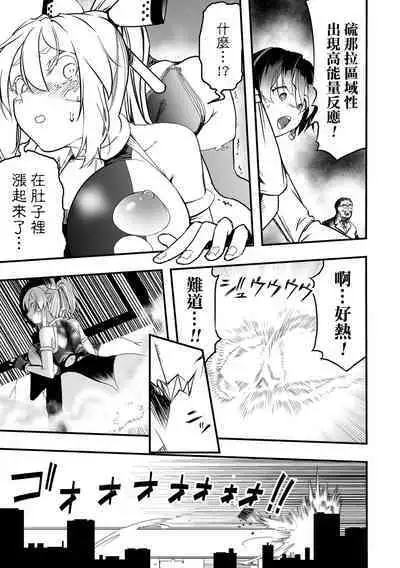 Tokushu Seiheki Dai Kaijuu Manga RyonaLa | 特殊性癖大怪獸漫畫硫那拉