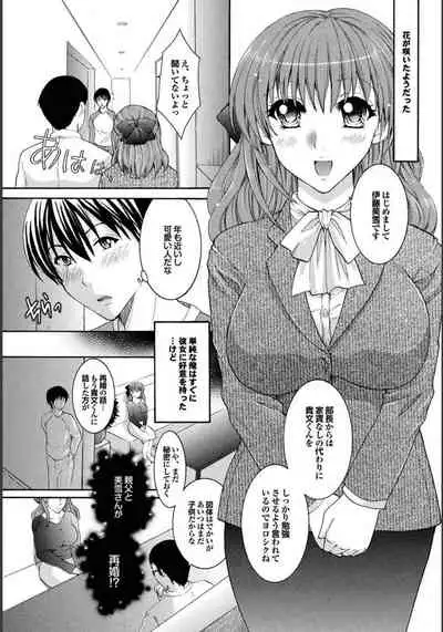 Gibo to Oba Kono Hitozuma Comic ga Sugoi!