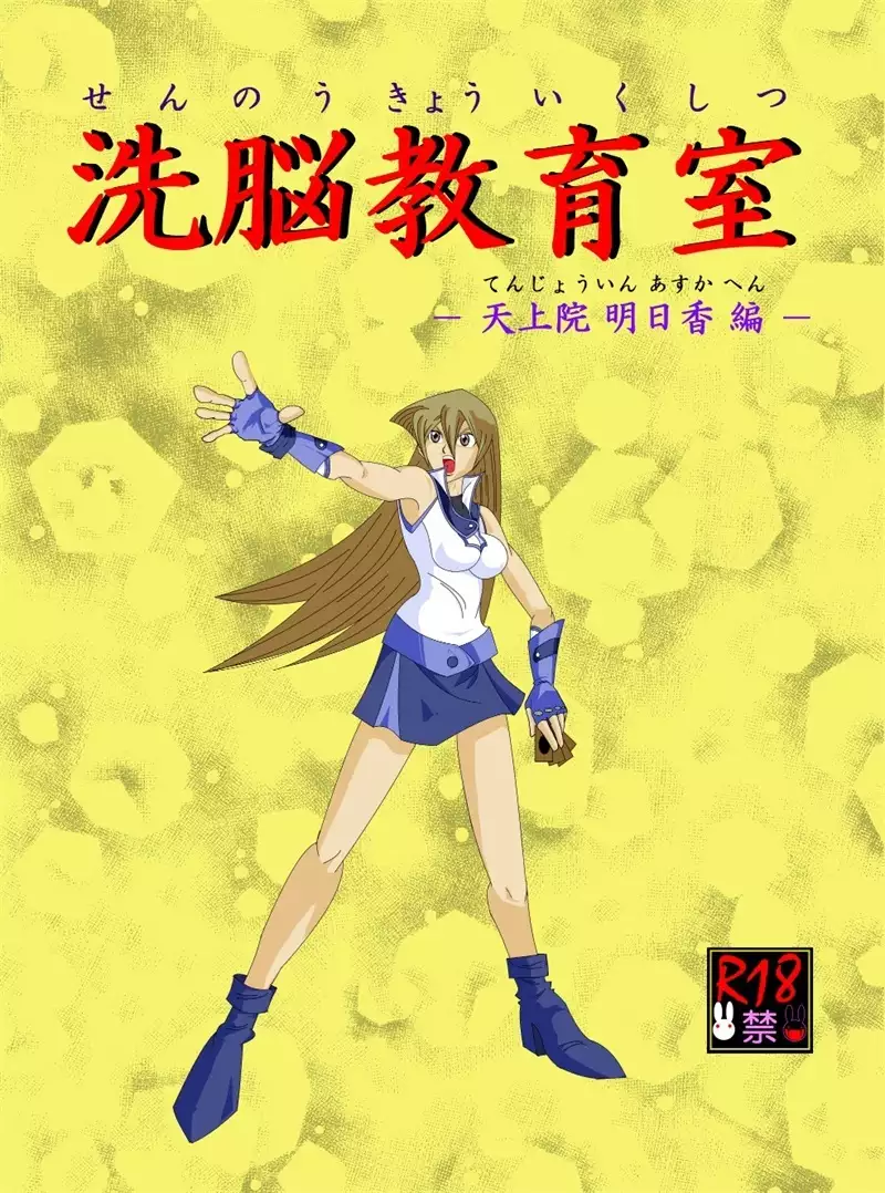 Sennou Kyouikushitsu ~Soushuuhen Vol. 01~