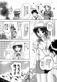 [Kuruma Ebi] Bus Tour e Youkoso 2