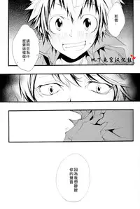 [BBP (Izumi Bouko)] SpaTsuna no Hon. (Katekyoo Hitman REBORN!) [Chinese] [地下兔宮汉化组]