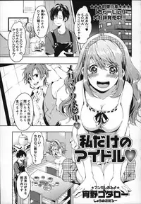 COMIC MASYO 2013-01