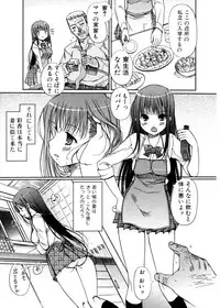 Jun-ai Kajitsu 2007-05