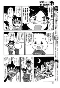 COMIC LO 2016-02