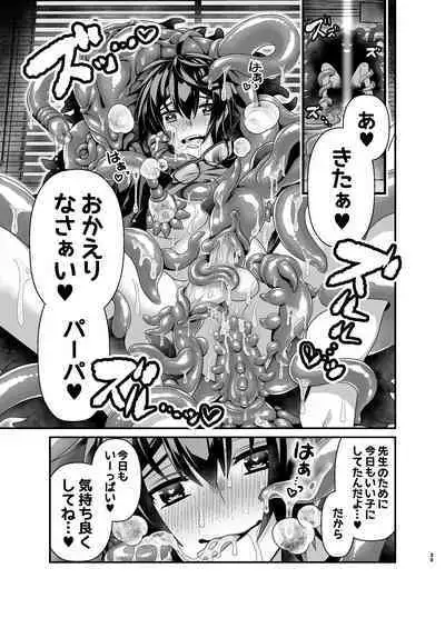 Oshioki Choukyou Shokushu Oji-san