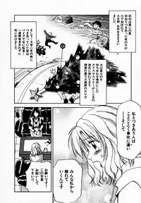 [Juichi Iogi] Reinou Tantei Miko / Phantom Hunter Miko 09