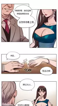 [Ramjak] Atonement Camp Ch.0-52 (Chinese)