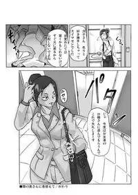 [Asagiri] Changing into next door's wife