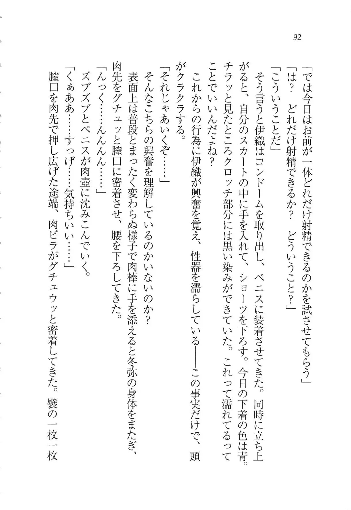 Kanojo wa Seido Kaichou！