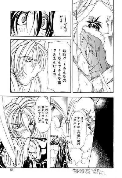 Shuukakusai Dainishou - Black Mass