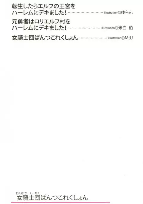 Onna Kishidan Pants Collection