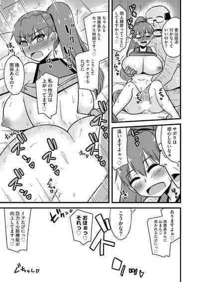 NTR Jouju! Saimin-bu Katsudou