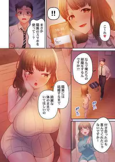 [Niwatori] Numarase Onee-san ~Kanojo to Dekinai Koto, Zenbu~ 1-３